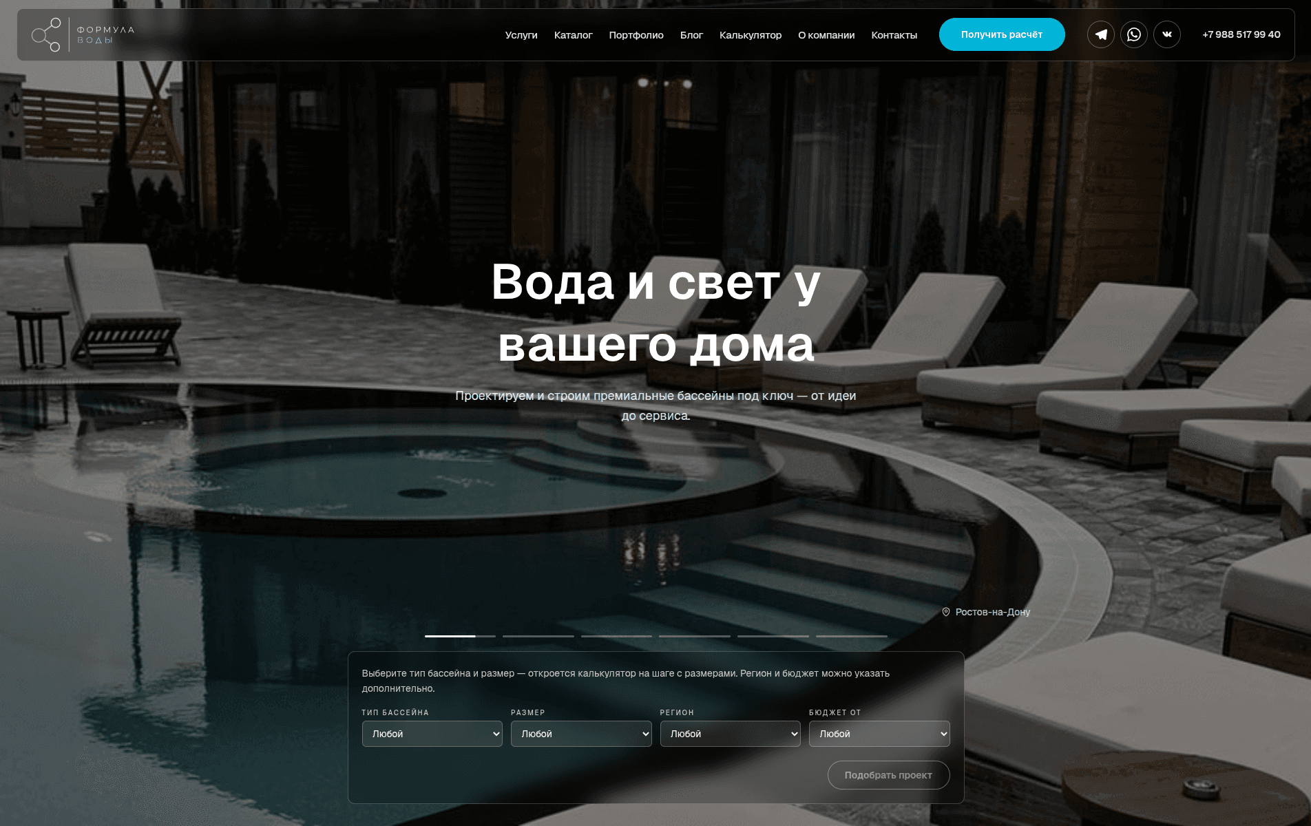 Формула воды — строительство премиальных бассейнов