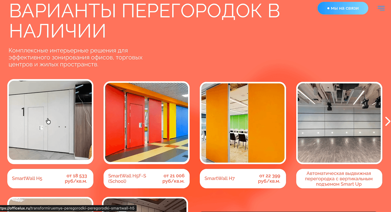 Перегородки и зонирование — дополнительный скриншот