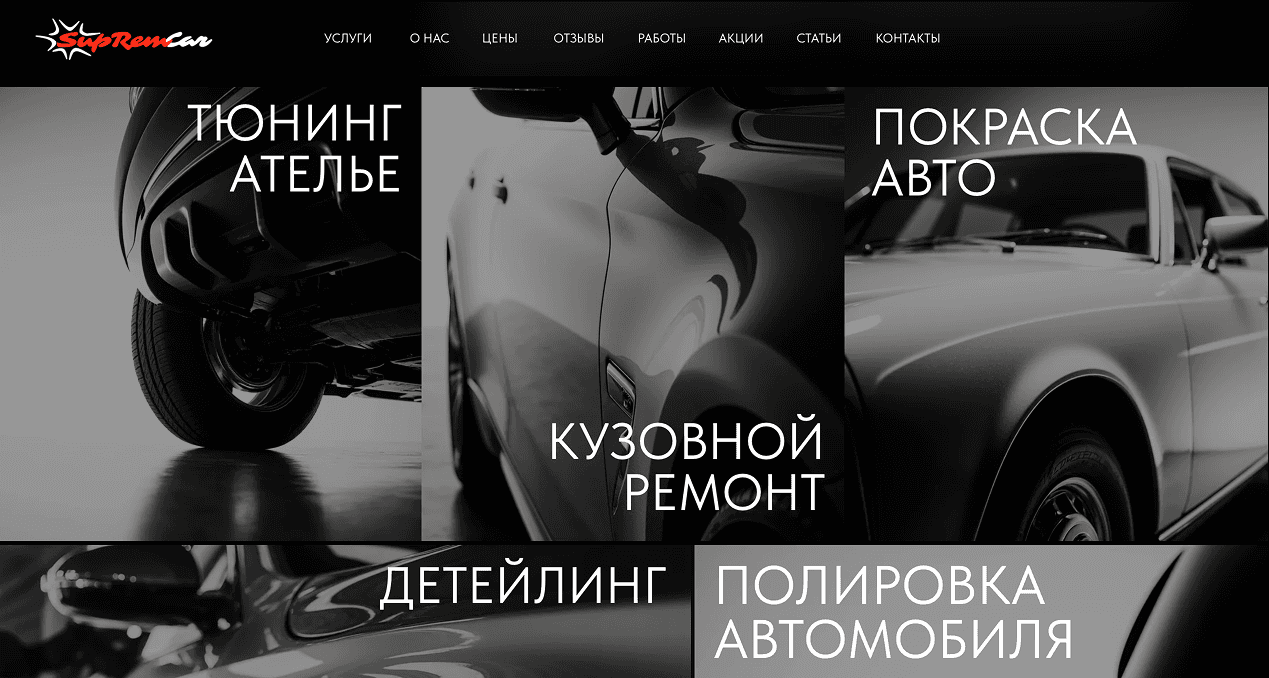 Автосервис SupremCar — дополнительный скриншот
