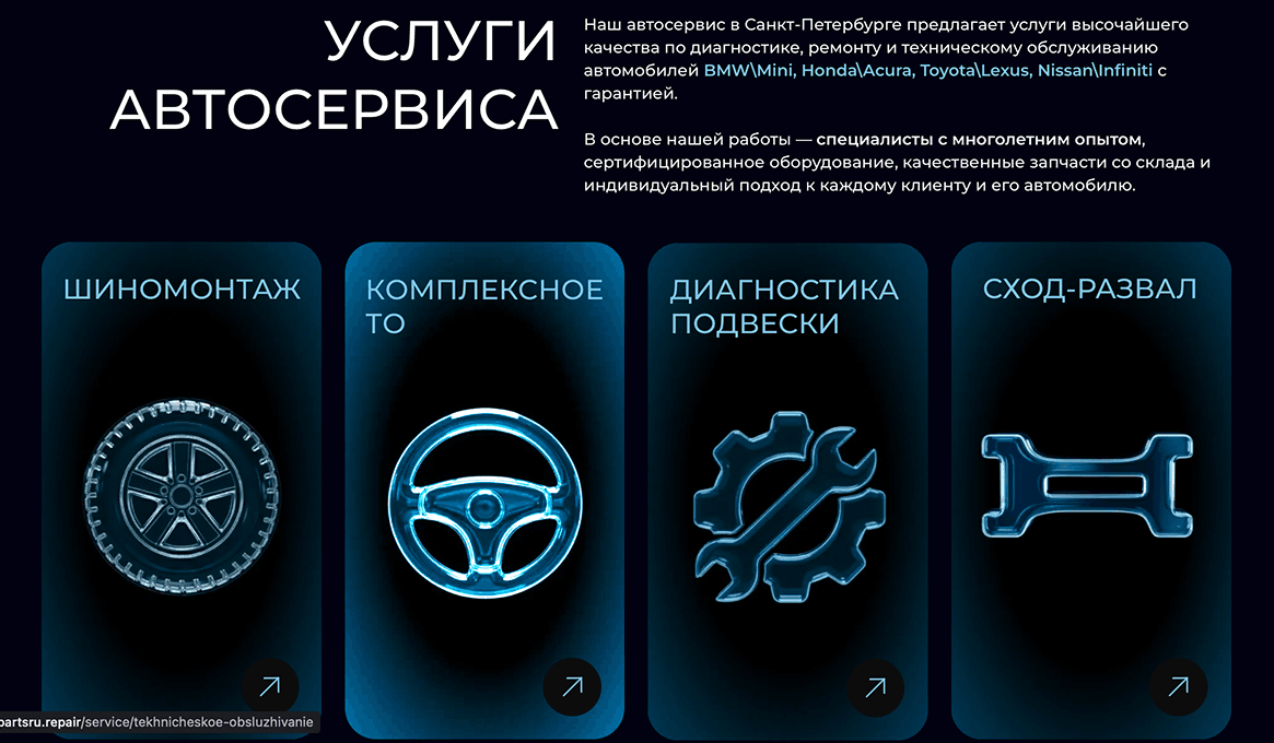 Автосервис PartsRU Repair — дополнительный скриншот