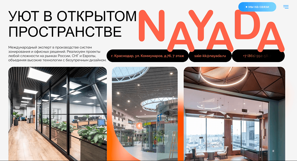 Перегородки и зонирование — основной скриншот